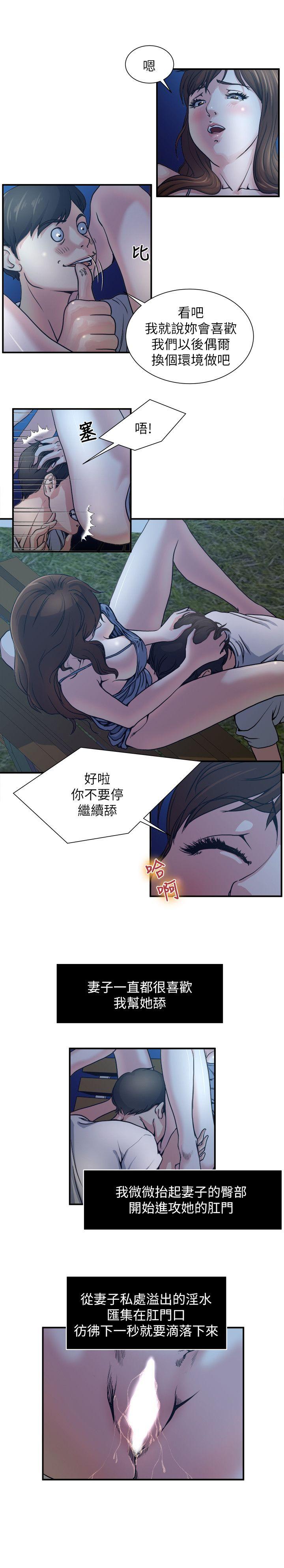 瘾私[h漫]韩漫全集-瘾私-第2話-在公園的刺激PLAY无删减无遮挡章节图片 
