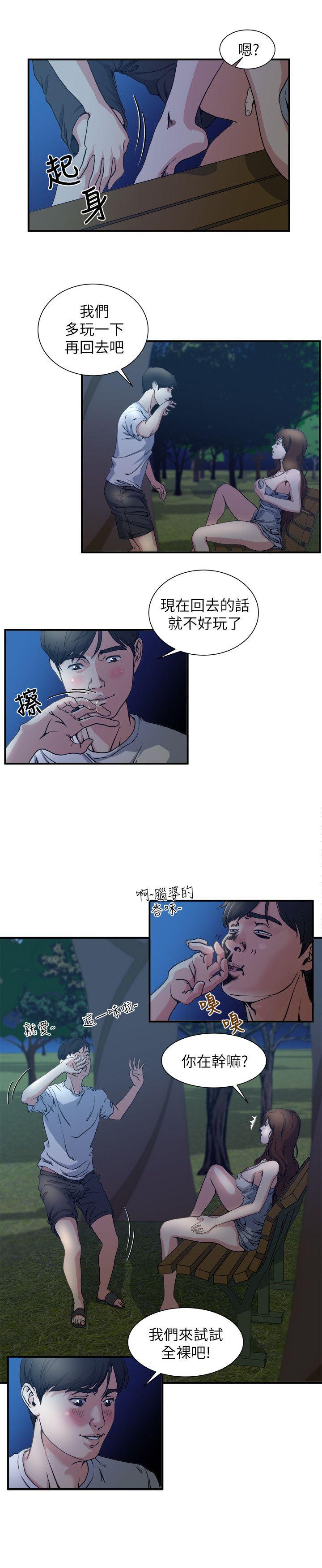 瘾私[h漫]韩漫全集-瘾私-第2話-在公園的刺激PLAY无删减无遮挡章节图片 