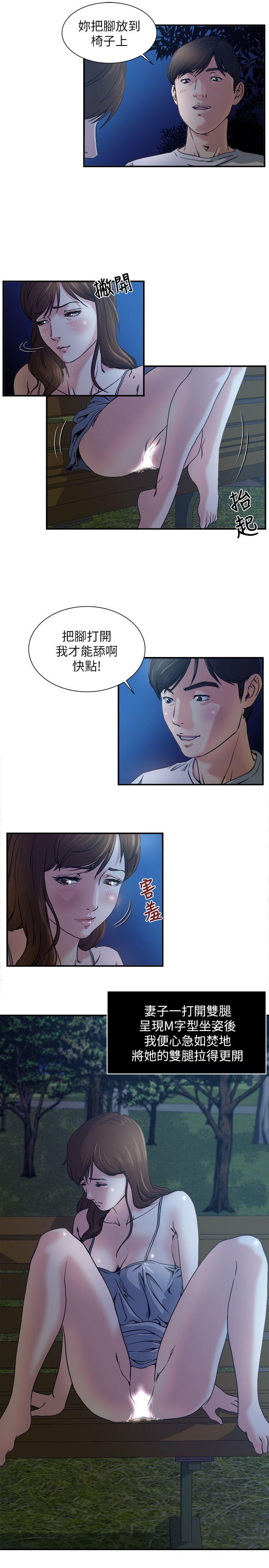 瘾私[h漫]韩漫全集-瘾私-第2話-在公園的刺激PLAY无删减无遮挡章节图片 