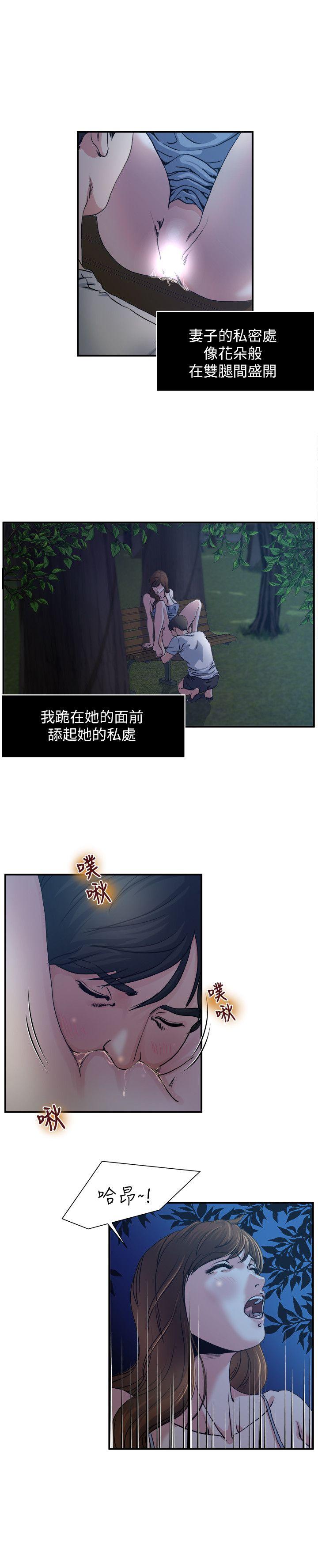 瘾私[h漫]韩漫全集-瘾私-第2話-在公園的刺激PLAY无删减无遮挡章节图片 