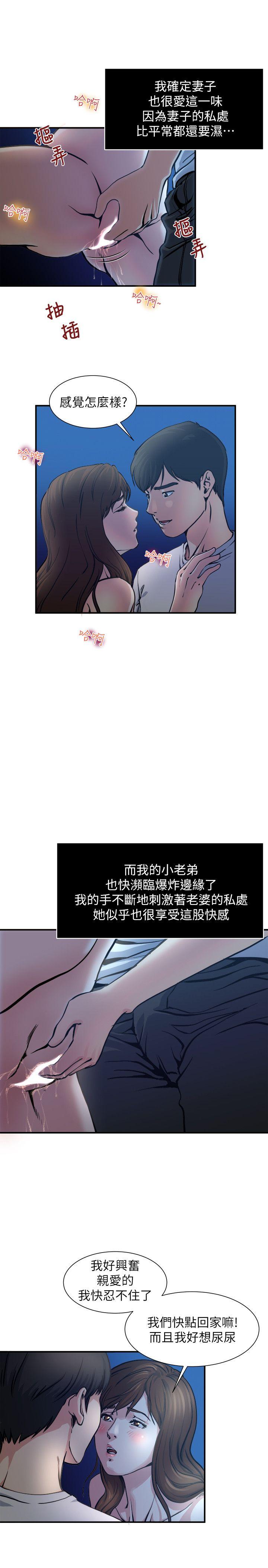 瘾私[h漫]韩漫全集-瘾私-第2話-在公園的刺激PLAY无删减无遮挡章节图片 