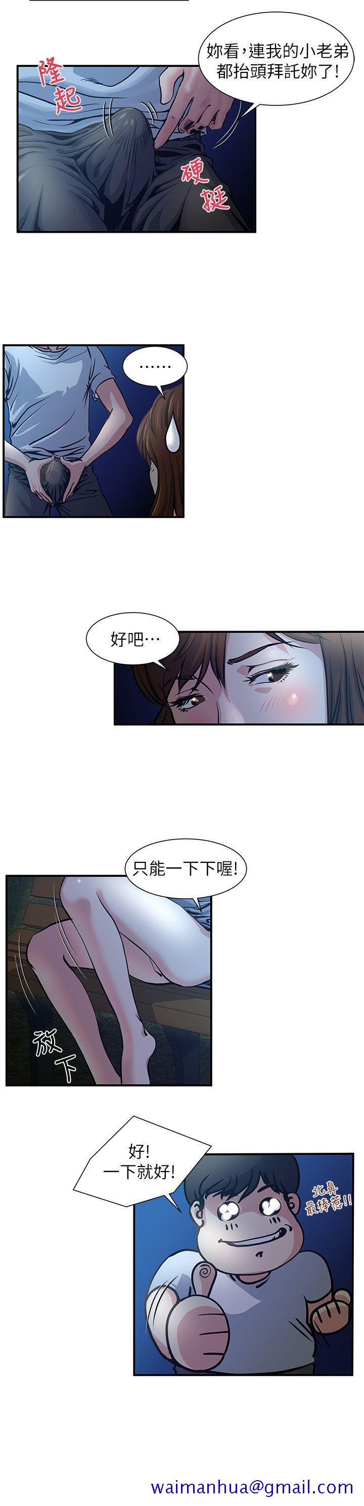 瘾私[h漫]韩漫全集-瘾私-第2話-在公園的刺激PLAY无删减无遮挡章节图片 