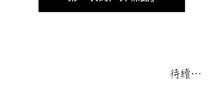 瘾私[h漫]韩漫全集-瘾私-第2話-在公園的刺激PLAY无删减无遮挡章节图片 