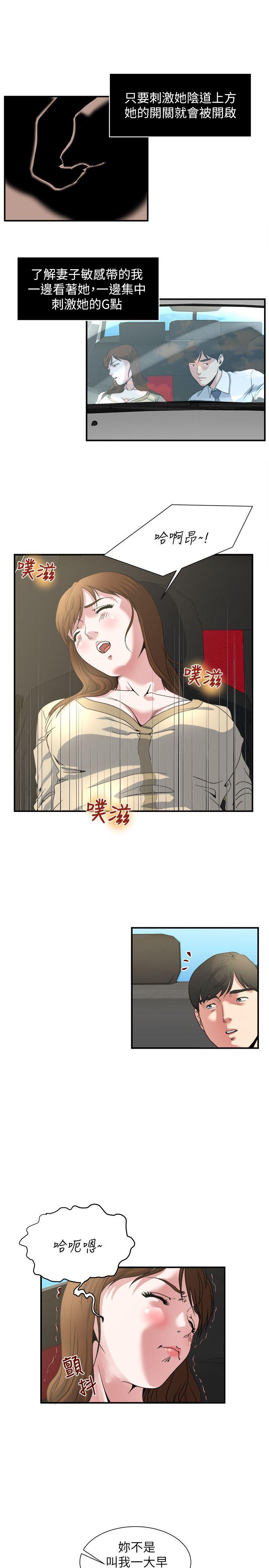 瘾私[h漫]韩漫全集-瘾私-第3話-一大早發什麼情无删减无遮挡章节图片 