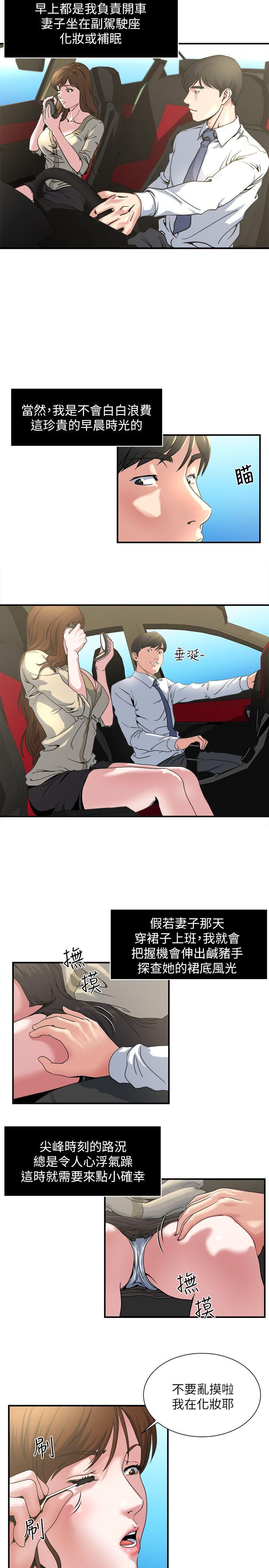 瘾私[h漫]韩漫全集-瘾私-第3話-一大早發什麼情无删减无遮挡章节图片 
