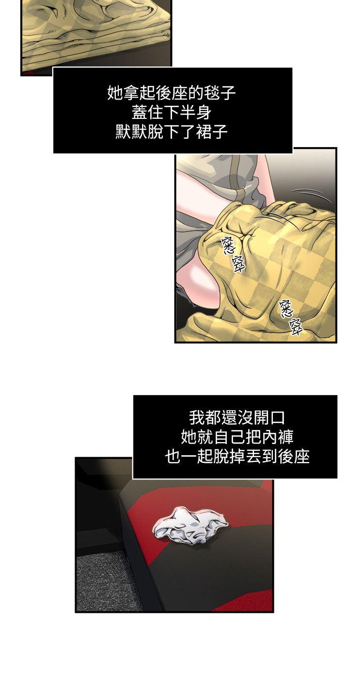 瘾私[h漫]韩漫全集-瘾私-第3話-一大早發什麼情无删减无遮挡章节图片 