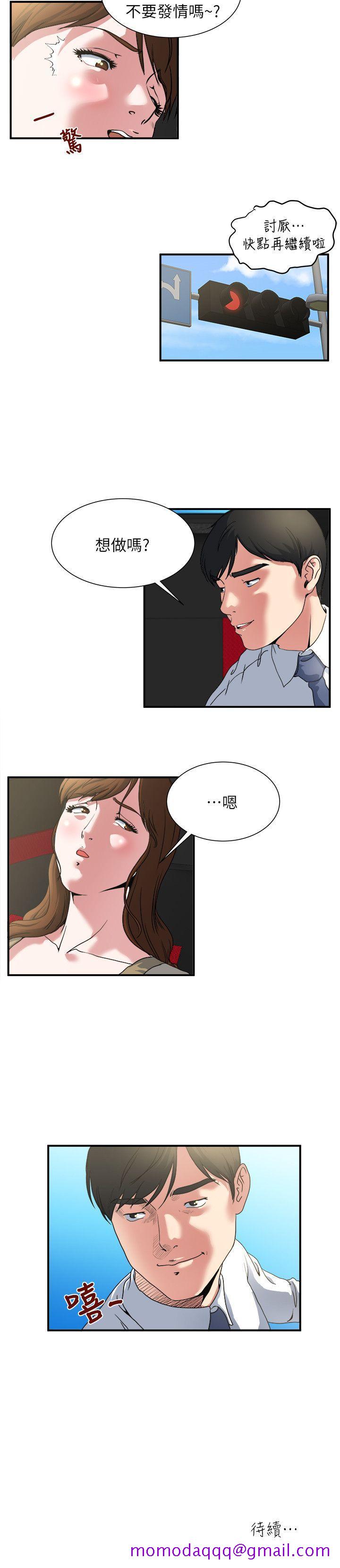 瘾私[h漫]韩漫全集-瘾私-第3話-一大早發什麼情无删减无遮挡章节图片 