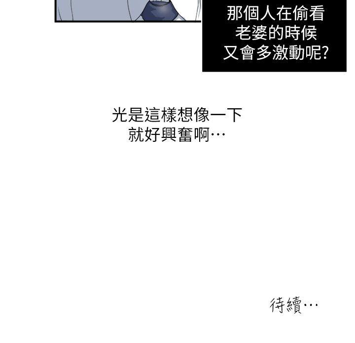 瘾私[h漫]韩漫全集-瘾私-第4話-沒穿內褲上班的妻子无删减无遮挡章节图片 