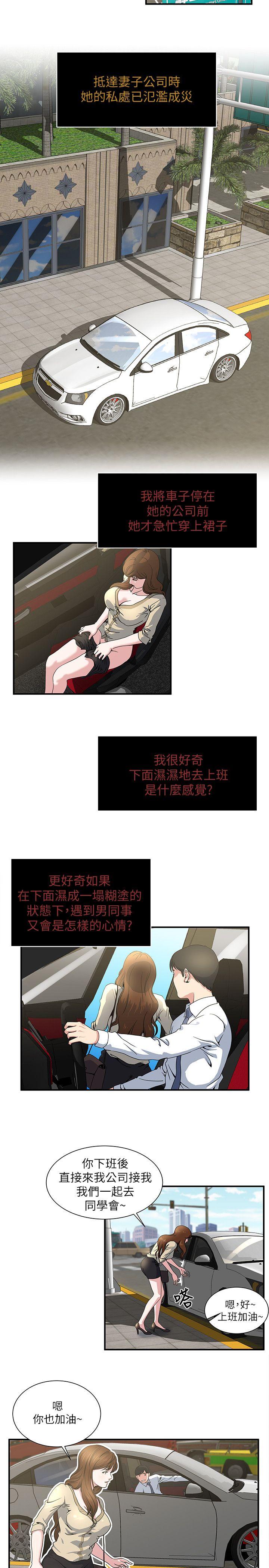 瘾私[h漫]韩漫全集-瘾私-第4話-沒穿內褲上班的妻子无删减无遮挡章节图片 