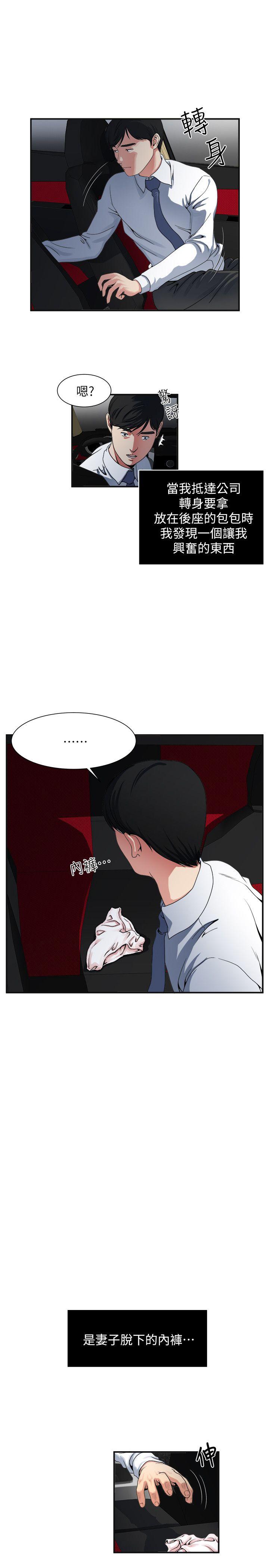 瘾私[h漫]韩漫全集-瘾私-第4話-沒穿內褲上班的妻子无删减无遮挡章节图片 