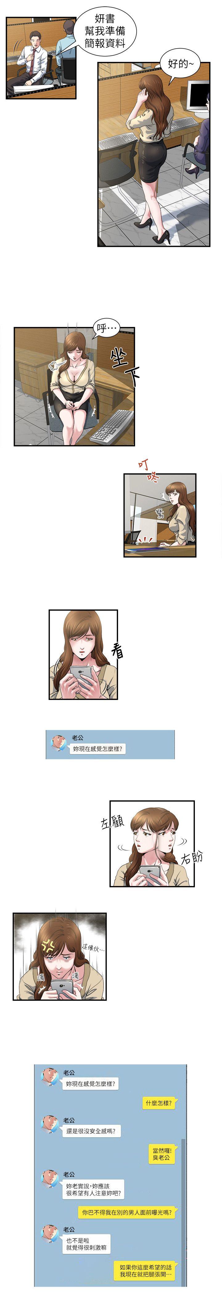 瘾私[h漫]韩漫全集-瘾私-第4話-沒穿內褲上班的妻子无删减无遮挡章节图片 