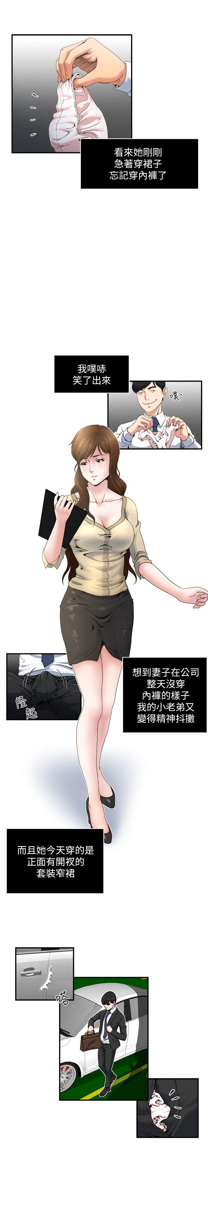 瘾私[h漫]韩漫全集-瘾私-第4話-沒穿內褲上班的妻子无删减无遮挡章节图片 