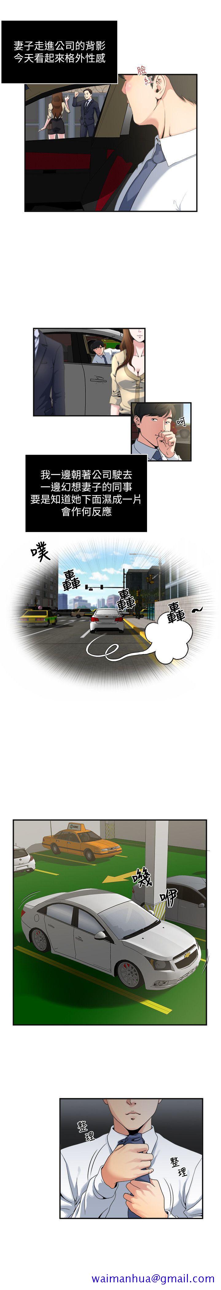 瘾私[h漫]韩漫全集-瘾私-第4話-沒穿內褲上班的妻子无删减无遮挡章节图片 