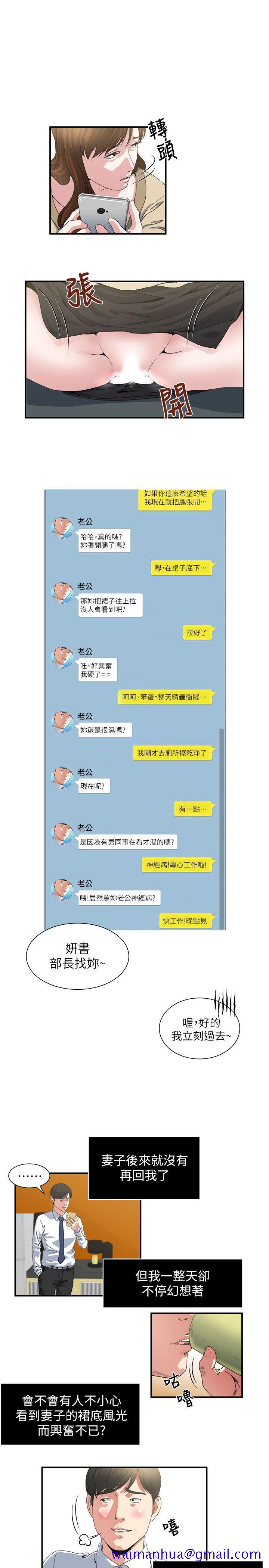 瘾私[h漫]韩漫全集-瘾私-第4話-沒穿內褲上班的妻子无删减无遮挡章节图片 