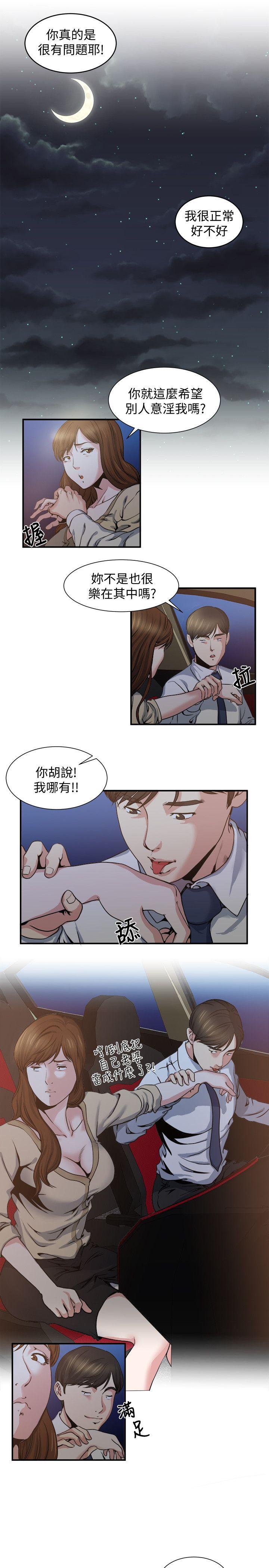 瘾私[h漫]韩漫全集-瘾私-第5話-都這麼濕了，還不想要无删减无遮挡章节图片 
