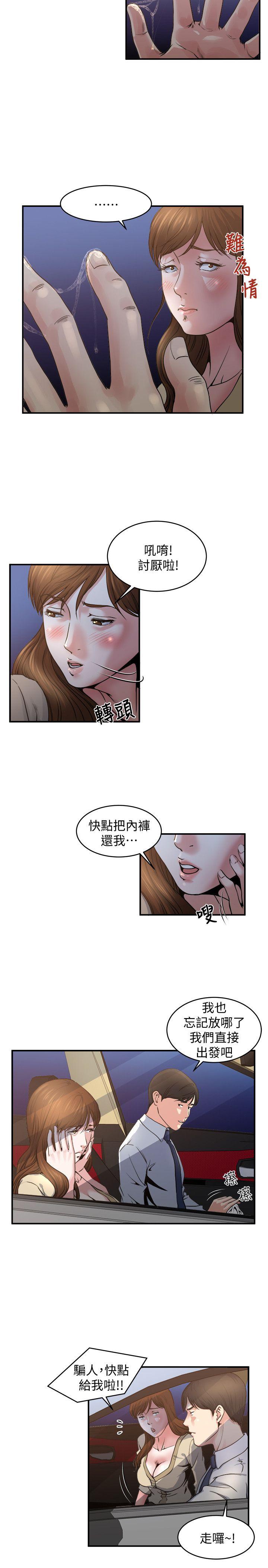 瘾私[h漫]韩漫全集-瘾私-第5話-都這麼濕了，還不想要无删减无遮挡章节图片 