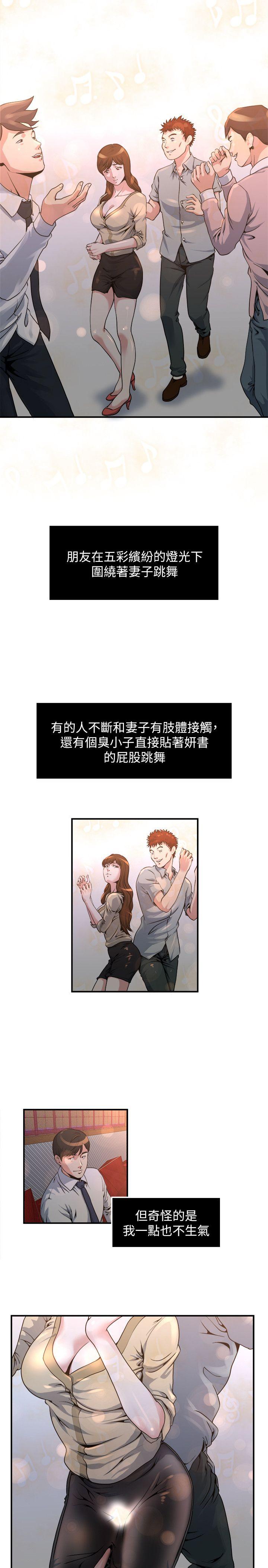 瘾私[h漫]韩漫全集-瘾私-第6話-司機，你覺得這女的怎麼樣无删减无遮挡章节图片 