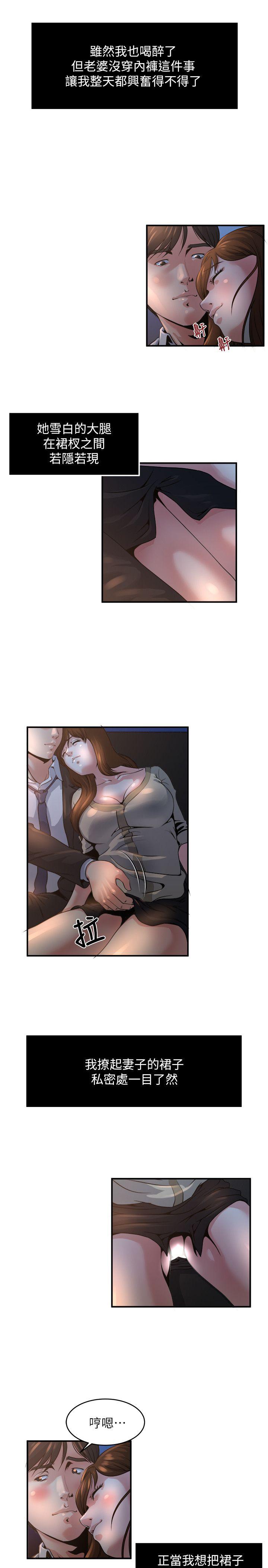 瘾私[h漫]韩漫全集-瘾私-第6話-司機，你覺得這女的怎麼樣无删减无遮挡章节图片 