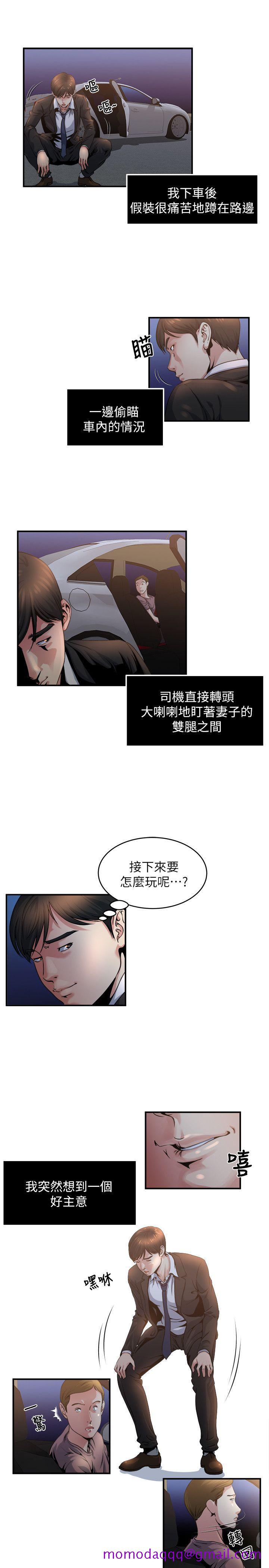 瘾私[h漫]韩漫全集-瘾私-第6話-司機，你覺得這女的怎麼樣无删减无遮挡章节图片 