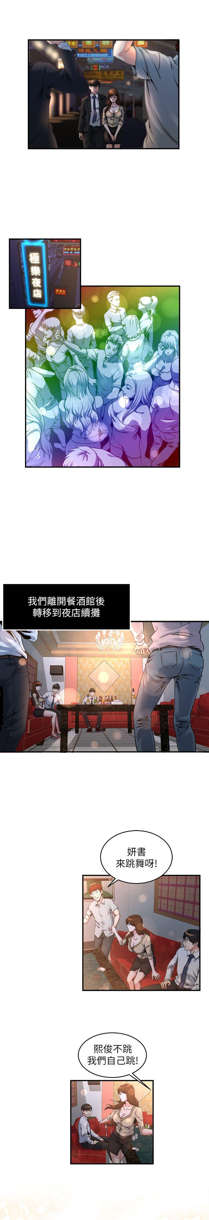 瘾私[h漫]韩漫全集-瘾私-第6話-司機，你覺得這女的怎麼樣无删减无遮挡章节图片 