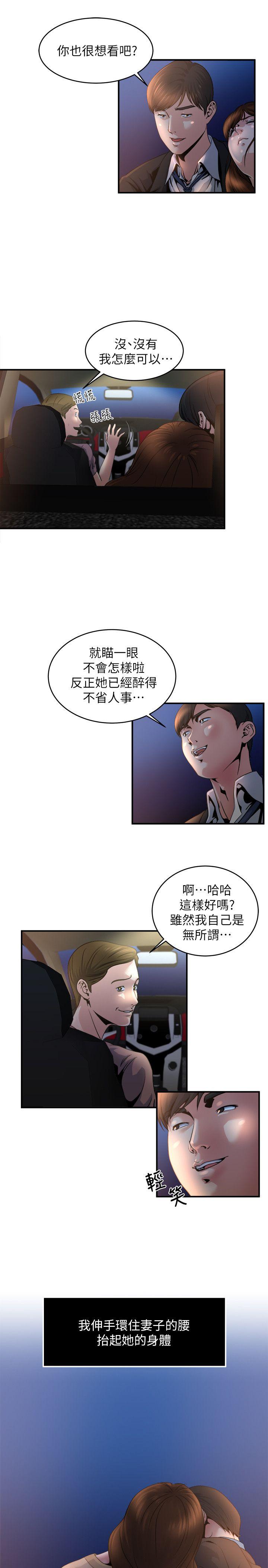 瘾私[h漫]韩漫全集-瘾私-第7話-你想不想摸摸看无删减无遮挡章节图片 