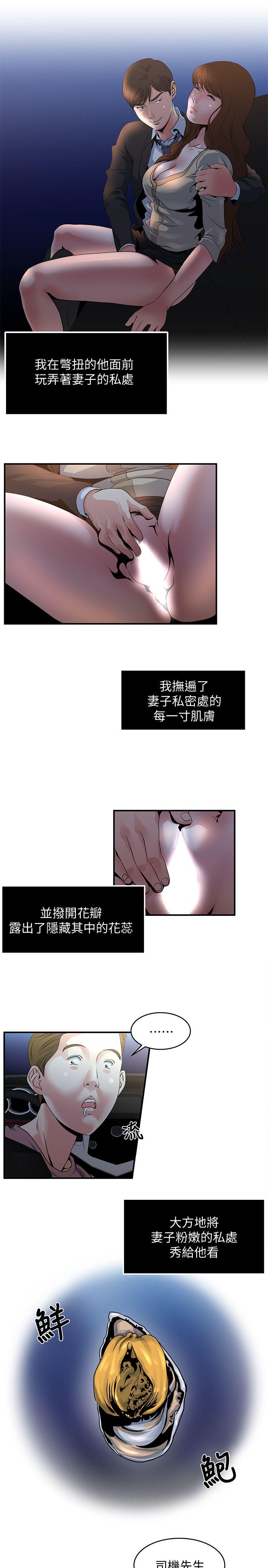 瘾私[h漫]韩漫全集-瘾私-第7話-你想不想摸摸看无删减无遮挡章节图片 