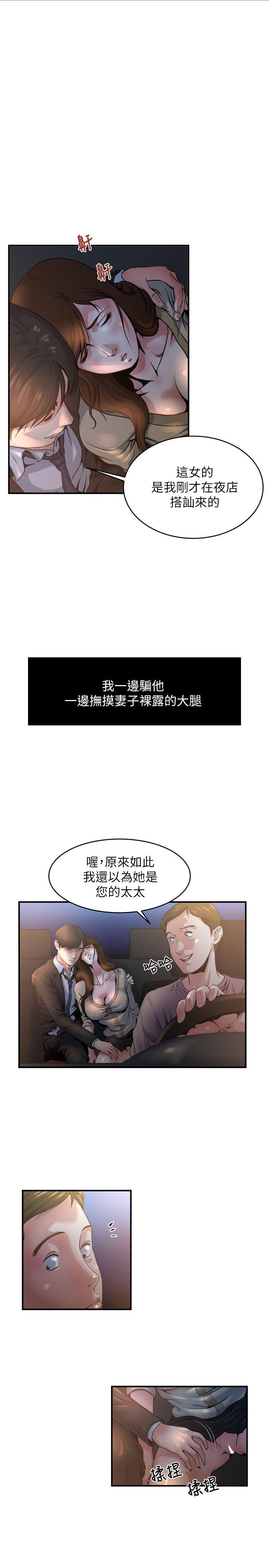 瘾私[h漫]韩漫全集-瘾私-第7話-你想不想摸摸看无删减无遮挡章节图片 
