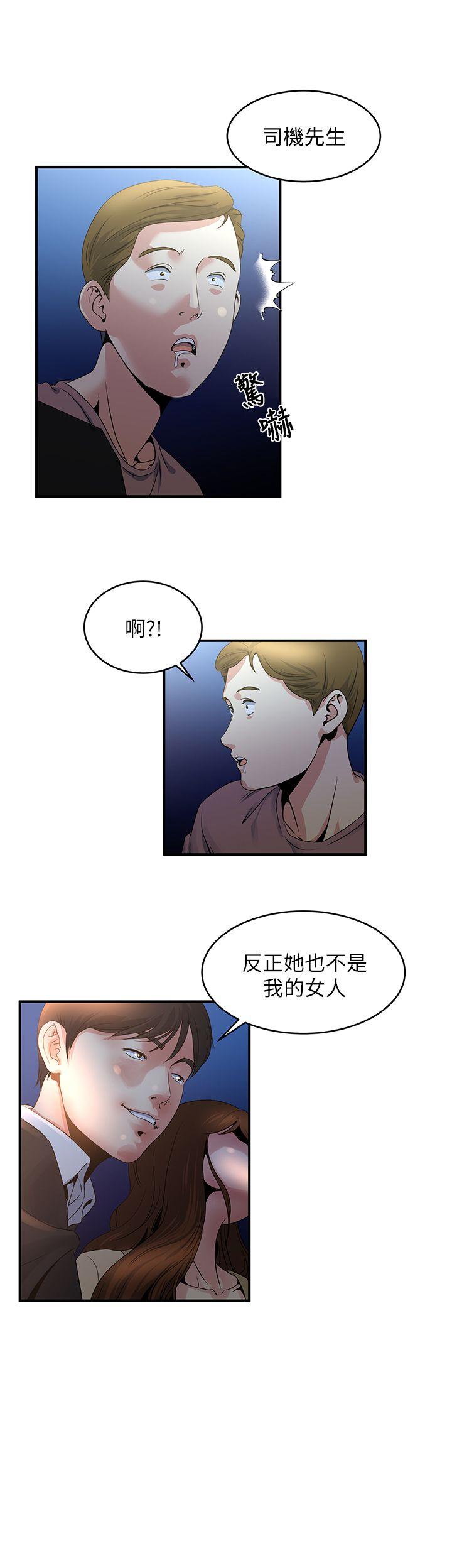 瘾私[h漫]韩漫全集-瘾私-第8話-愛撫妻子的陌生男子无删减无遮挡章节图片 