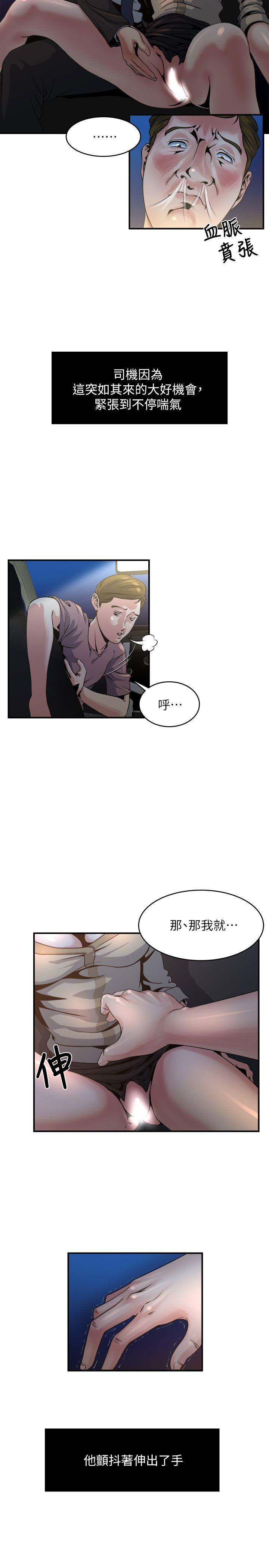 瘾私[h漫]韩漫全集-瘾私-第8話-愛撫妻子的陌生男子无删减无遮挡章节图片 