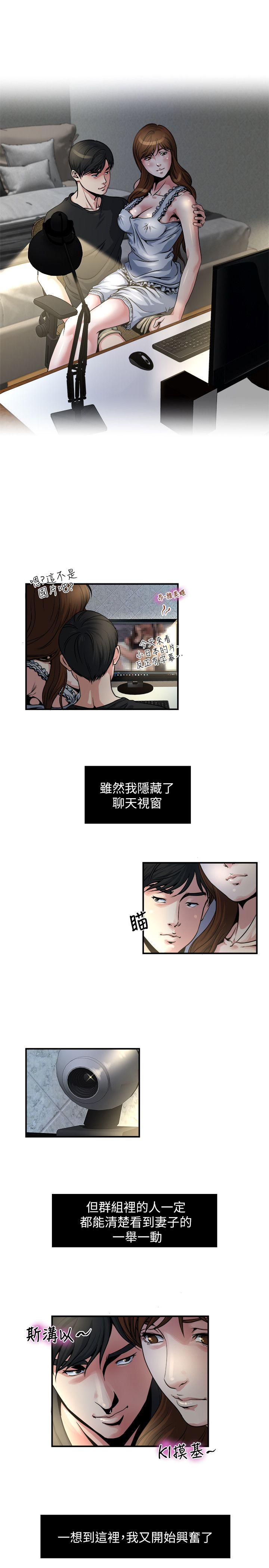 瘾私[h漫]韩漫全集-瘾私-第9話-追求新刺激无删减无遮挡章节图片 