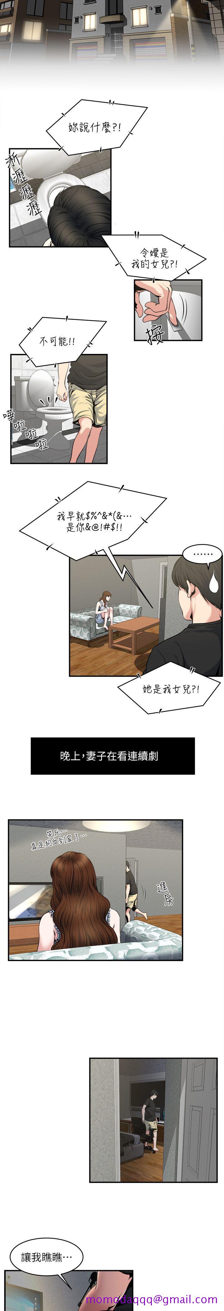 瘾私[h漫]韩漫全集-瘾私-第9話-追求新刺激无删减无遮挡章节图片 