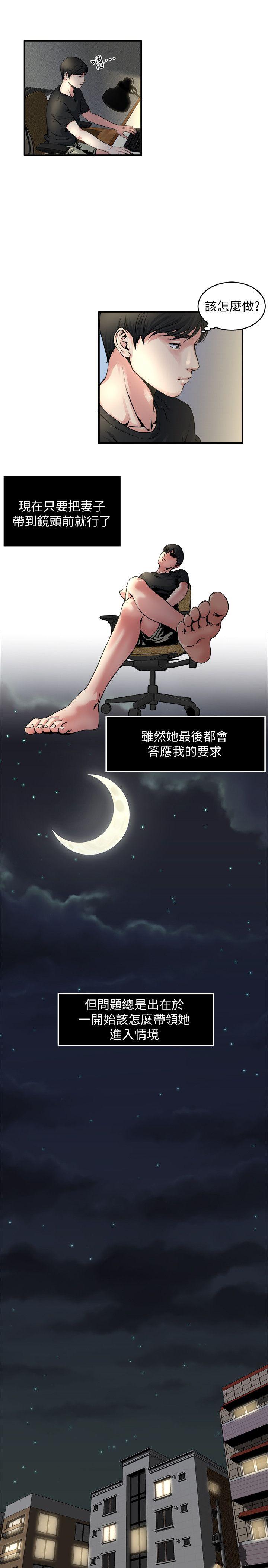 瘾私[h漫]韩漫全集-瘾私-第9話-追求新刺激无删减无遮挡章节图片 