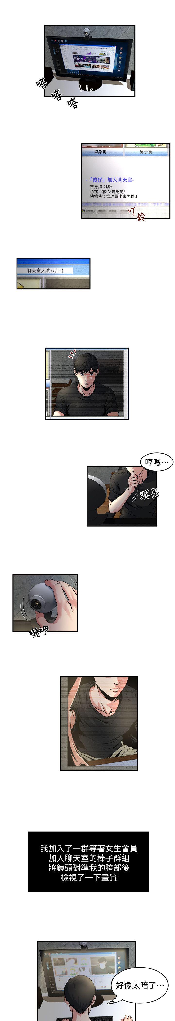 瘾私[h漫]韩漫全集-瘾私-第9話-追求新刺激无删减无遮挡章节图片 