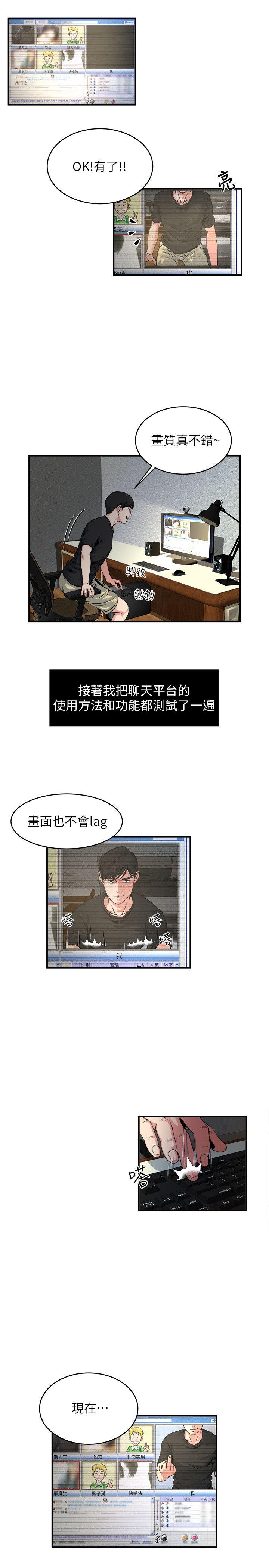 瘾私[h漫]韩漫全集-瘾私-第9話-追求新刺激无删减无遮挡章节图片 