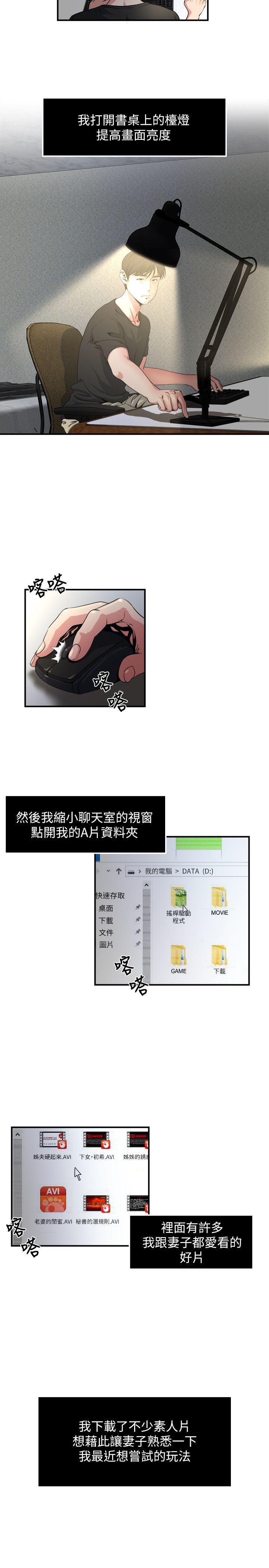 瘾私[h漫]韩漫全集-瘾私-第9話-追求新刺激无删减无遮挡章节图片 