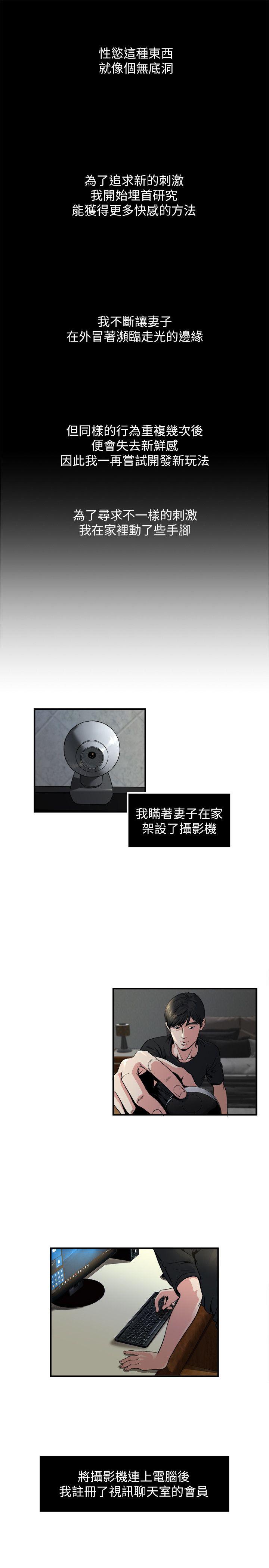 瘾私[h漫]韩漫全集-瘾私-第9話-追求新刺激无删减无遮挡章节图片 
