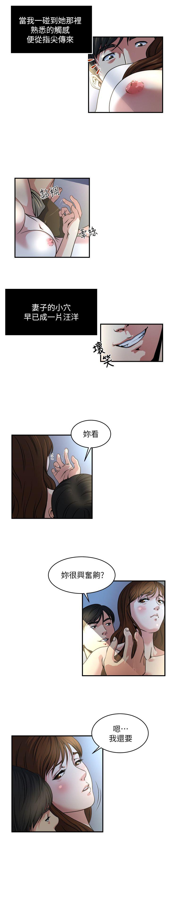 瘾私[h漫]韩漫全集-瘾私-第10話-在鏡頭前爽歪歪的妻子无删减无遮挡章节图片 