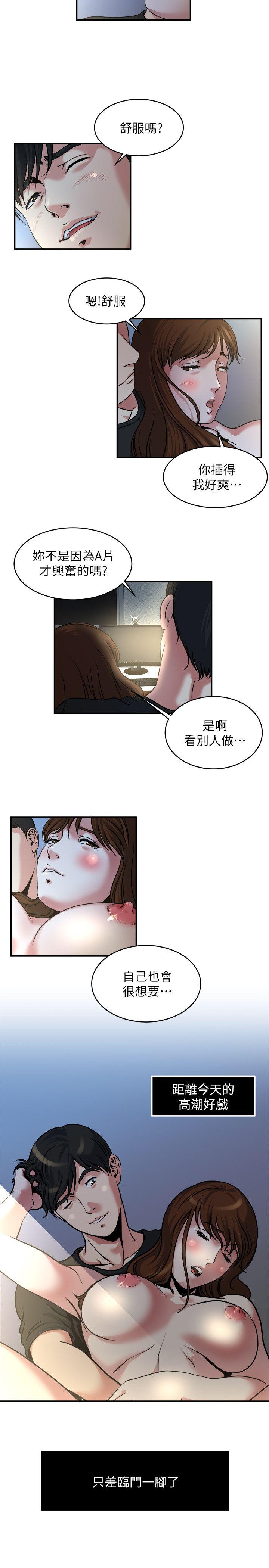 瘾私[h漫]韩漫全集-瘾私-第10話-在鏡頭前爽歪歪的妻子无删减无遮挡章节图片 
