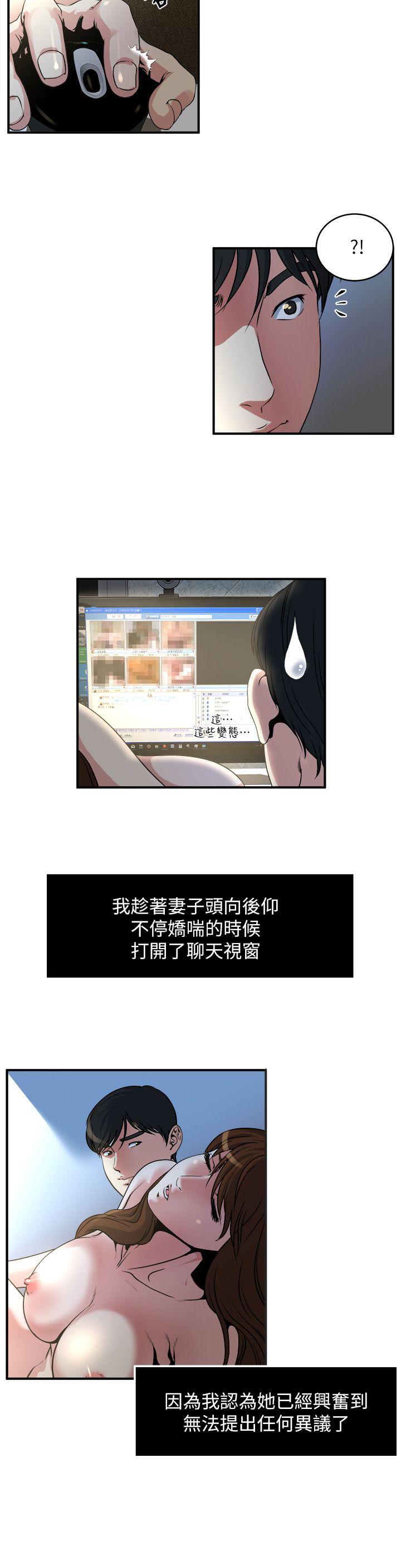 瘾私[h漫]韩漫全集-瘾私-第11話-大家都很渴望妳无删减无遮挡章节图片 