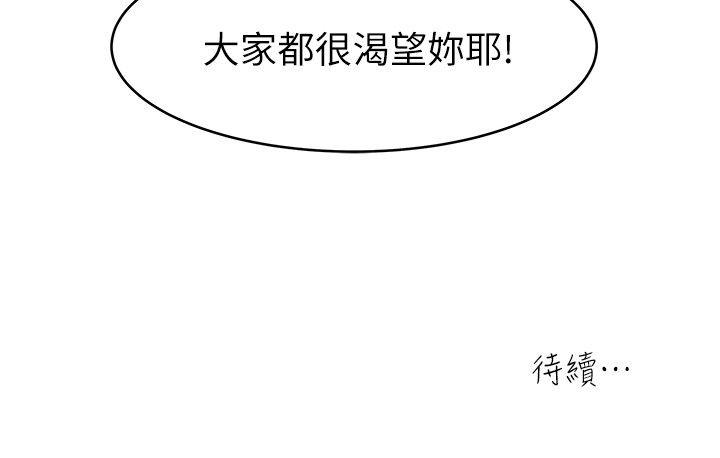 瘾私[h漫]韩漫全集-瘾私-第11話-大家都很渴望妳无删减无遮挡章节图片 
