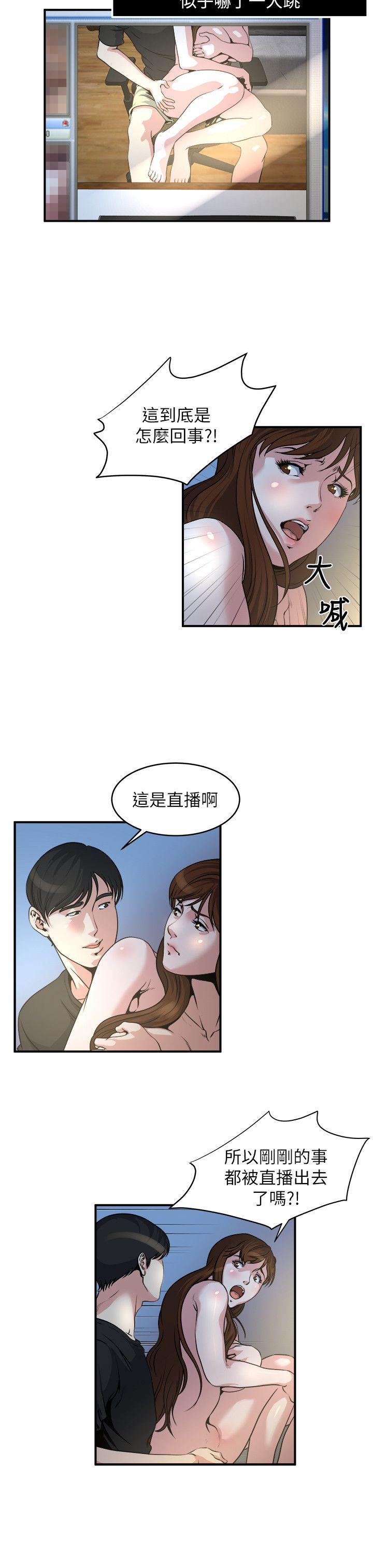 瘾私[h漫]韩漫全集-瘾私-第11話-大家都很渴望妳无删减无遮挡章节图片 