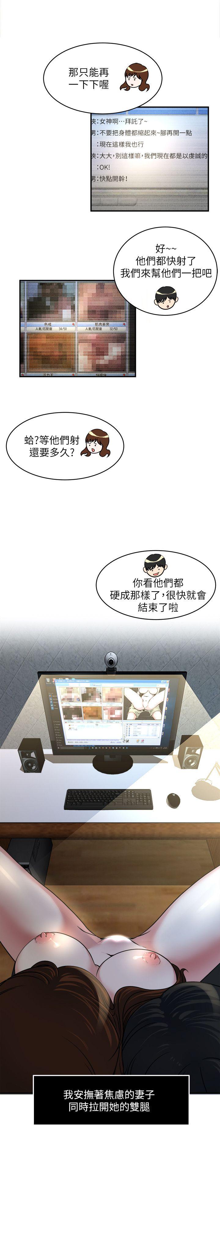 瘾私[h漫]韩漫全集-瘾私-第12話-確定不會照到臉无删减无遮挡章节图片 
