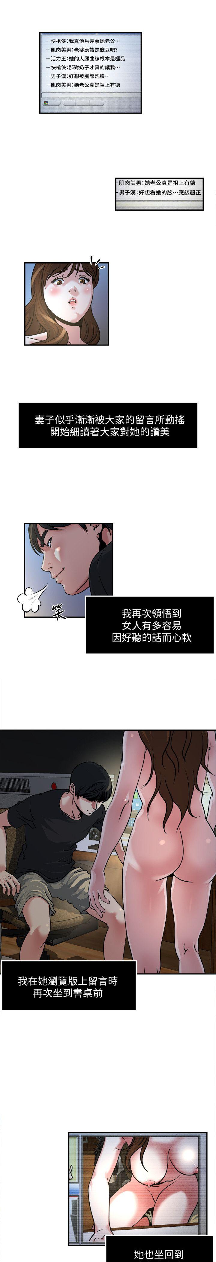 瘾私[h漫]韩漫全集-瘾私-第12話-確定不會照到臉无删减无遮挡章节图片 