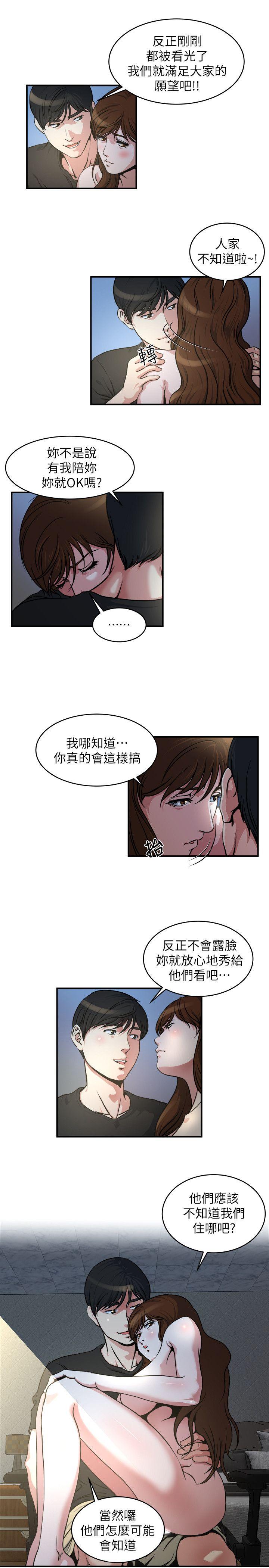 瘾私[h漫]韩漫全集-瘾私-第12話-確定不會照到臉无删减无遮挡章节图片 