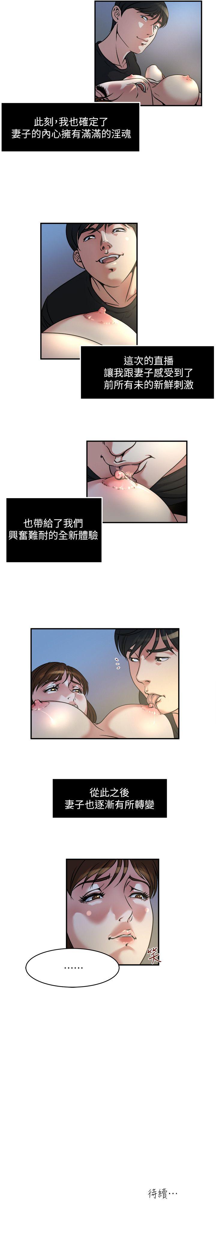 瘾私[h漫]韩漫全集-瘾私-第12話-確定不會照到臉无删减无遮挡章节图片 