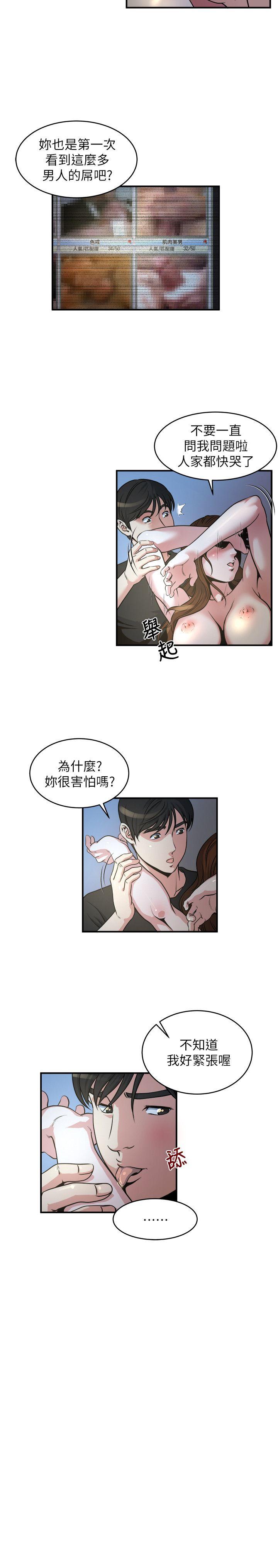 瘾私[h漫]韩漫全集-瘾私-第12話-確定不會照到臉无删减无遮挡章节图片 