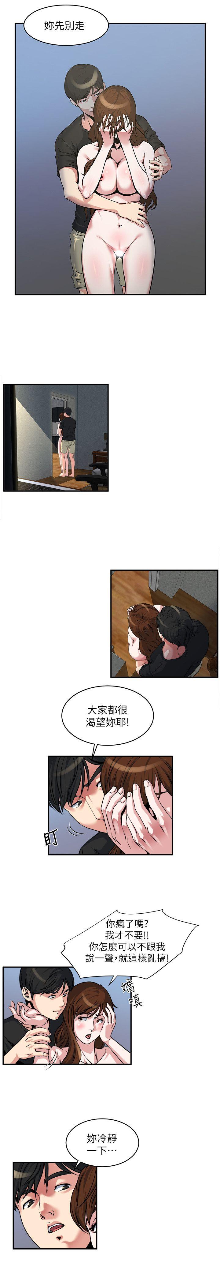 瘾私[h漫]韩漫全集-瘾私-第12話-確定不會照到臉无删减无遮挡章节图片 