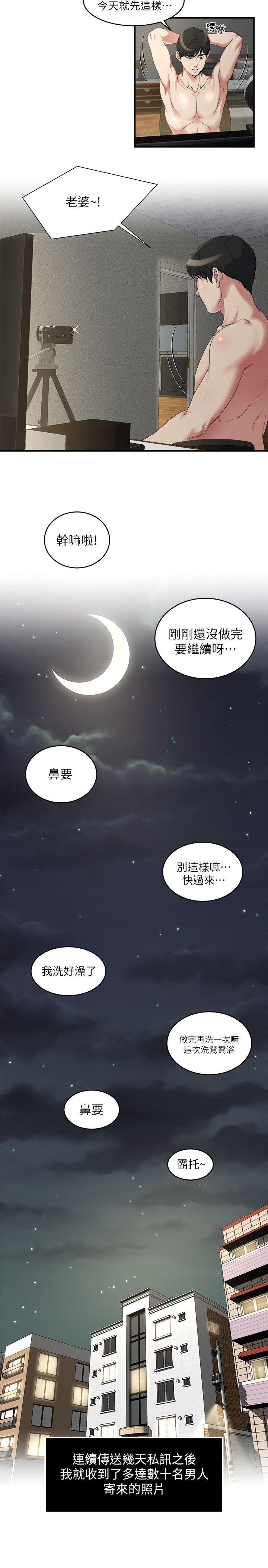 瘾私[h漫]韩漫全集-瘾私-第13話-我們也來試試那個无删减无遮挡章节图片 