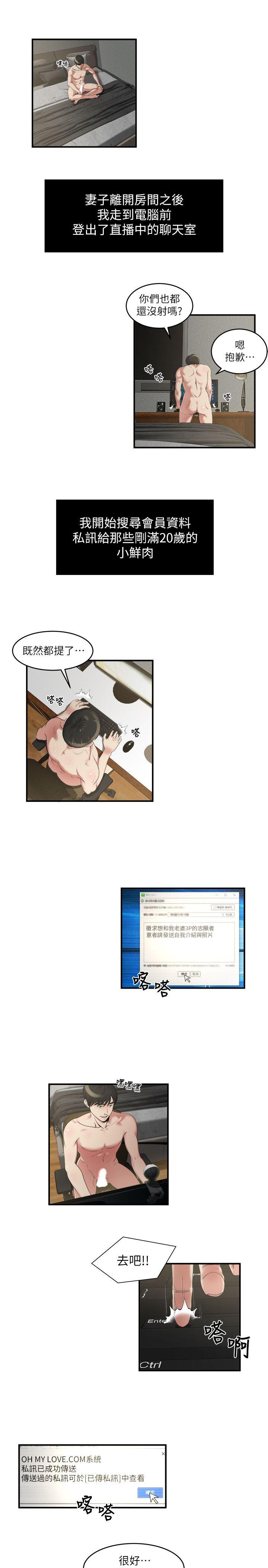 瘾私[h漫]韩漫全集-瘾私-第13話-我們也來試試那個无删减无遮挡章节图片 