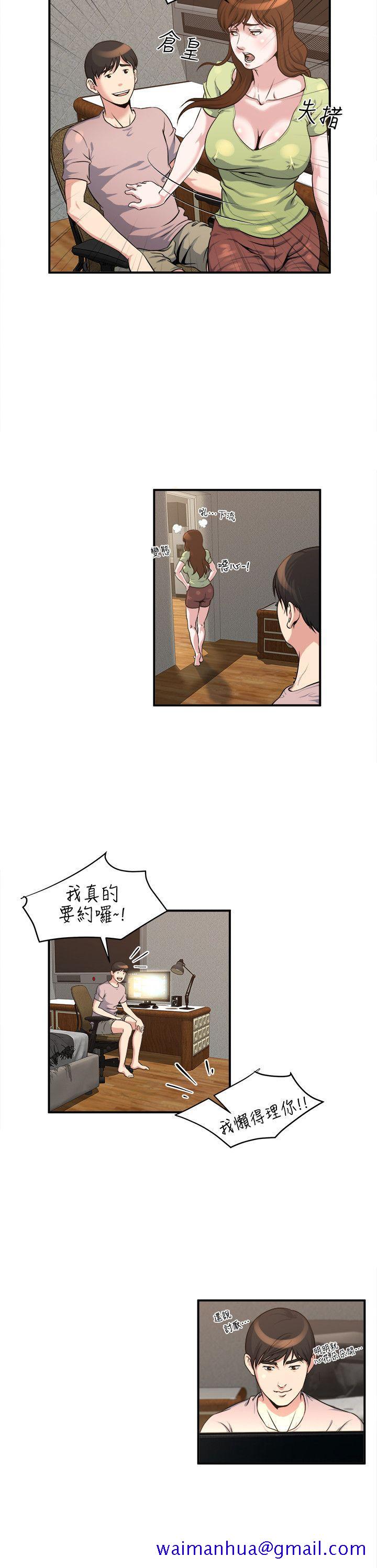 瘾私[h漫]韩漫全集-瘾私-第14話-花美男任妻挑選无删减无遮挡章节图片 